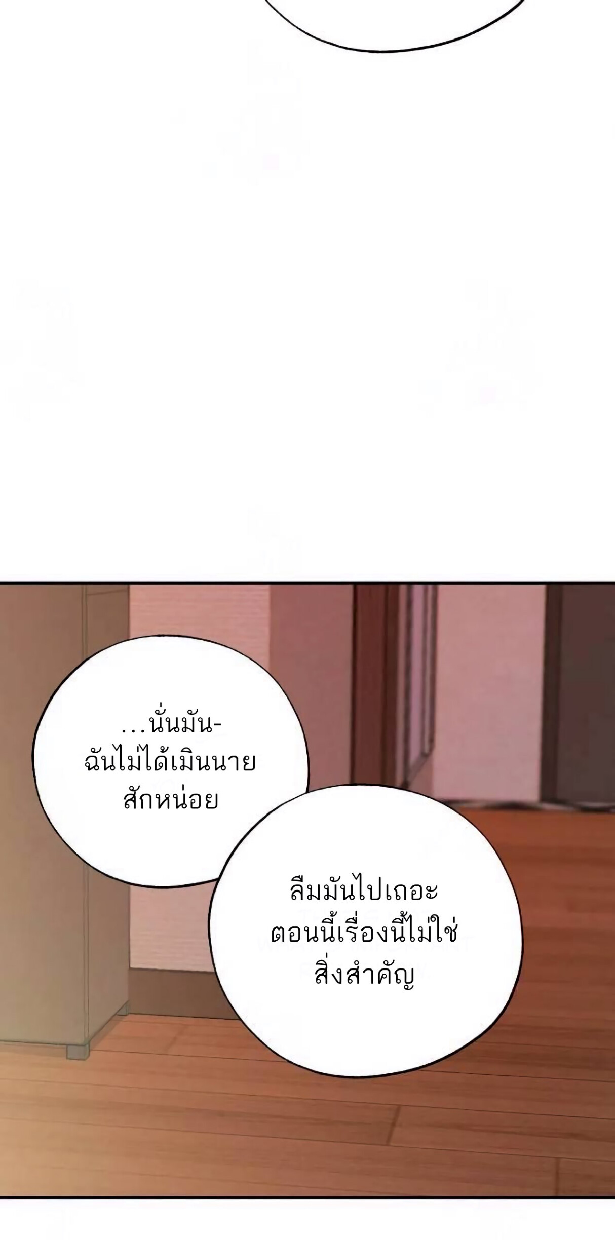 Open at Night EP 15
